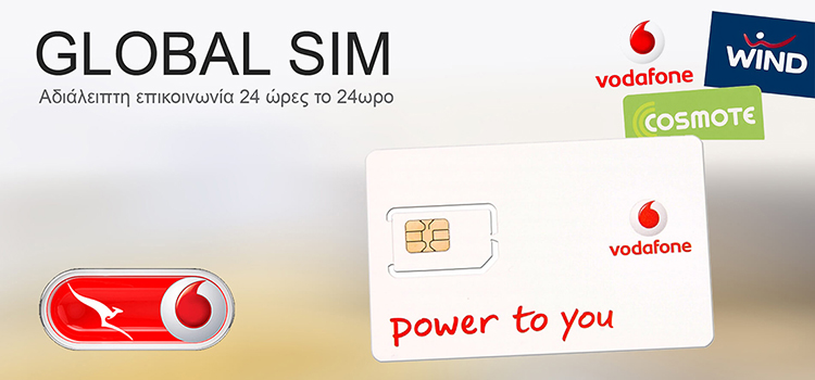 Global Sim. Λύσεις Μ2Μ για συνεχή επικοινωνία 24ώρες το 24ωρο