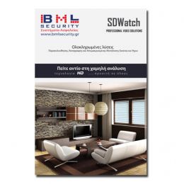 Κάμερες Ασφαλείας