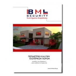 Περιμετρική Προστασία