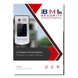 Συστήματα Θυροτηλεόρασης