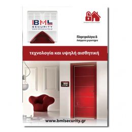 Πληκτρολόγια Συναγερμού